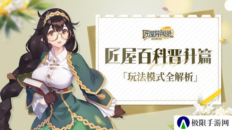 匠屋异闻录