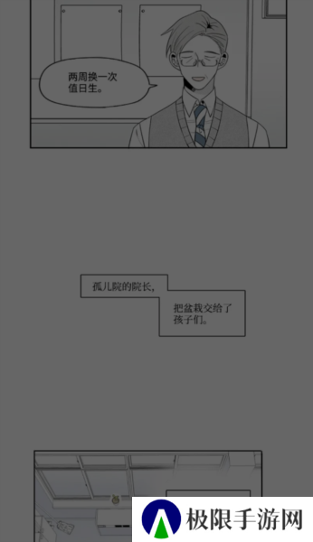 一耽女孩App截图4