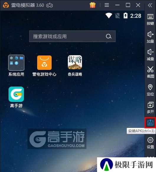  奇兵谋略电脑版从电脑安装游戏