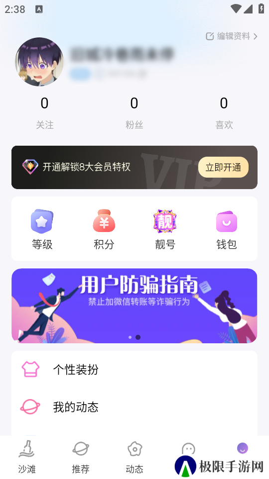 初心漂流瓶app最新版下载