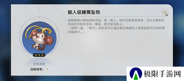 《崩坏星穹铁道》2.6落水猴任务攻略