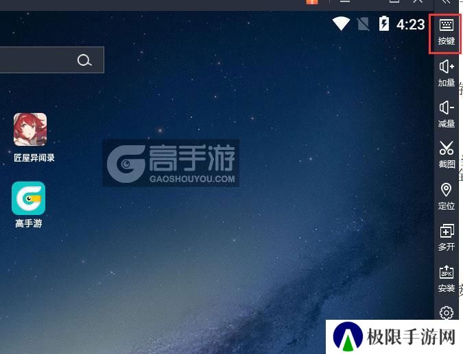  匠屋异闻录电脑版键位设置