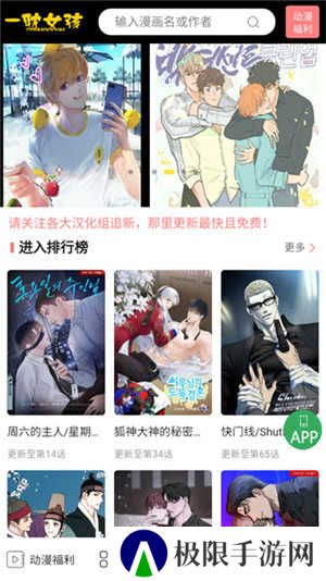 一耽女孩app最新版