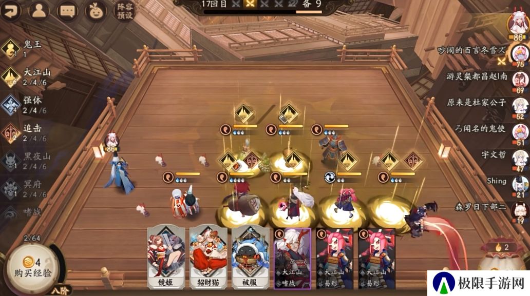 《阴阳师》百鬼棋局实验模式玩法