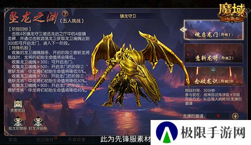 新副本！夺城战！魔域口袋版全新片区玩法上线！