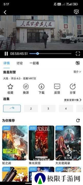 追剧影院app全新体验