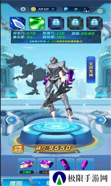 机甲战神对决