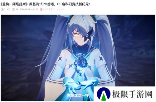 《重构：阿塔提斯》试玩会**落幕 10.16正式开启