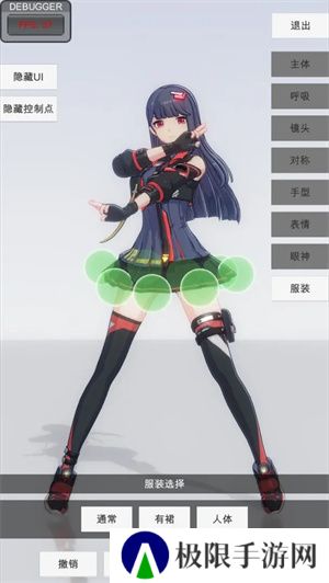手办模特模拟器0.2.6最新版本