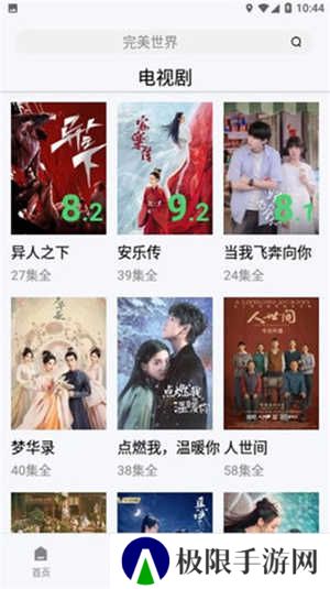 好好看APP官方下载正版免费版-好好看影视APP安卓下载2024最新版v3.2.3