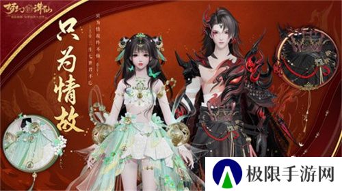 战灵幻化免费送!《梦幻新诛仙》“诛仙重阳”版本与你共赏金秋美景 战灵幻化免费送!《梦幻新诛仙》“诛仙重阳”版本与你共赏金秋美景