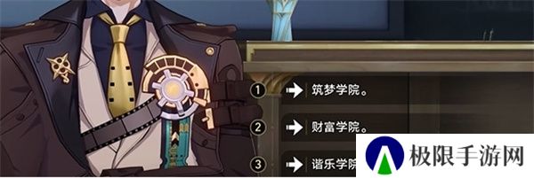 《崩坏星穹铁道》2.6四百蕉任务攻略