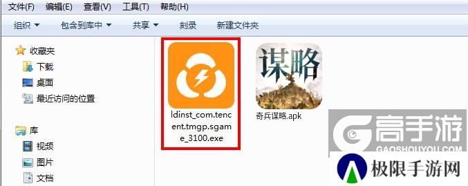  奇兵谋略电脑版安装程序
