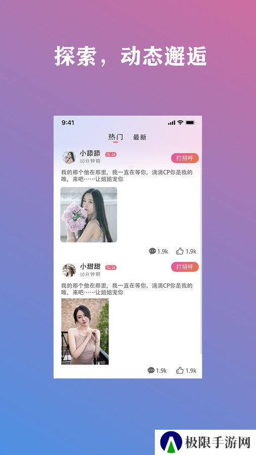 交友精灵官方下载