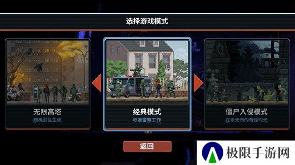 破门而入行动小队