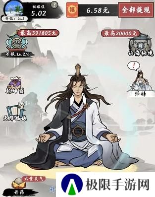 一念修仙红包版