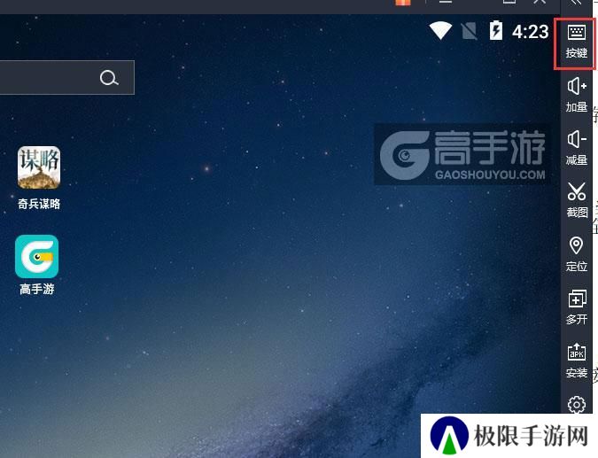  奇兵谋略电脑版键位设置