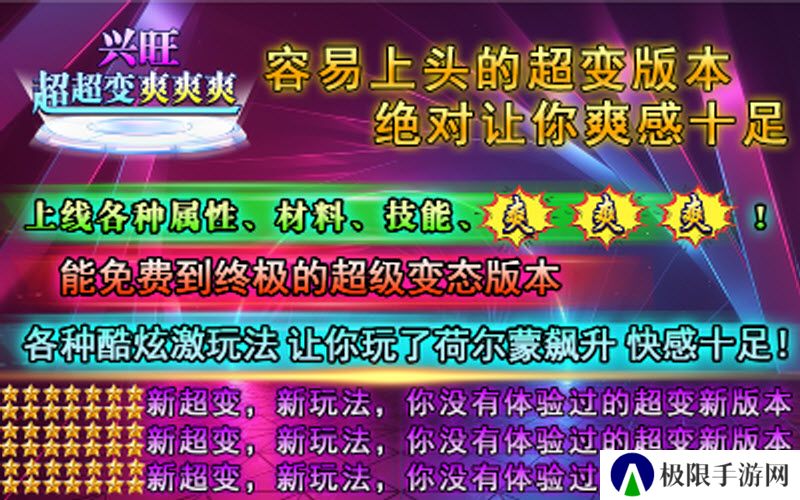 兴旺超超变爽爽爽