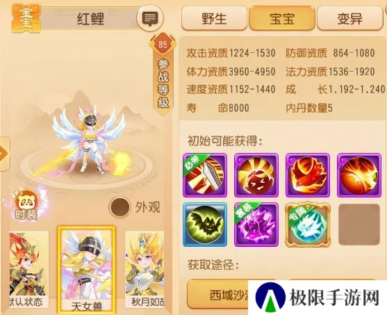 《梦幻西游》全红且携带特殊技能天女兽谁能不爱？