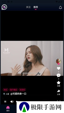 33短视频app