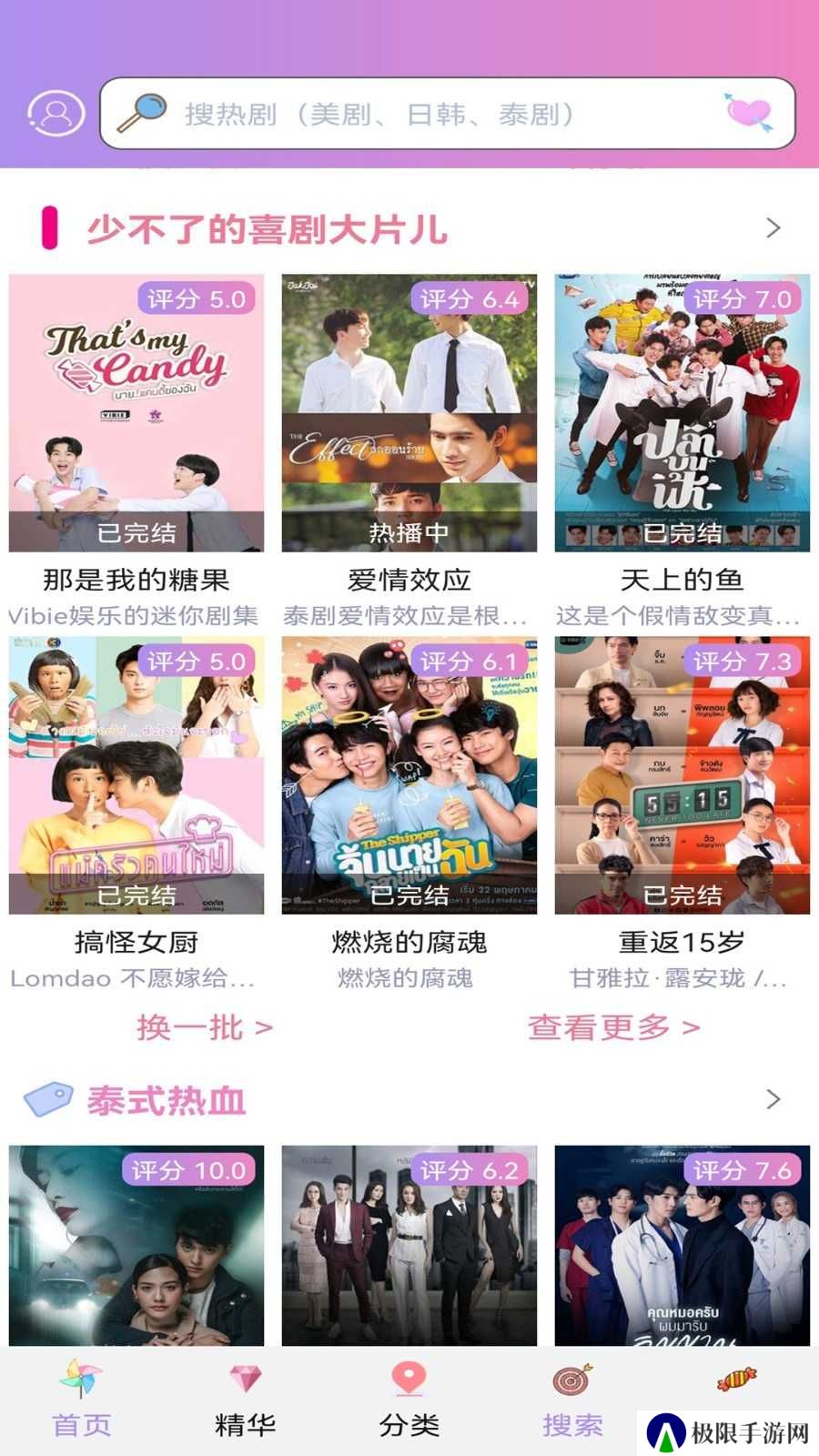 泰剧tv app下载