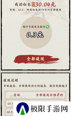 一念修仙红包版