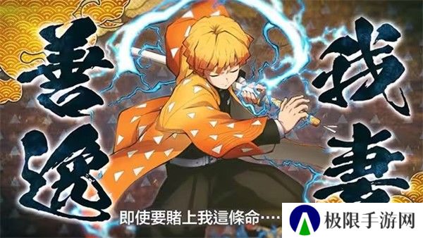鬼灭之刃火神血风谭全人物解锁版