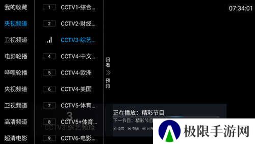叶子TV最新版