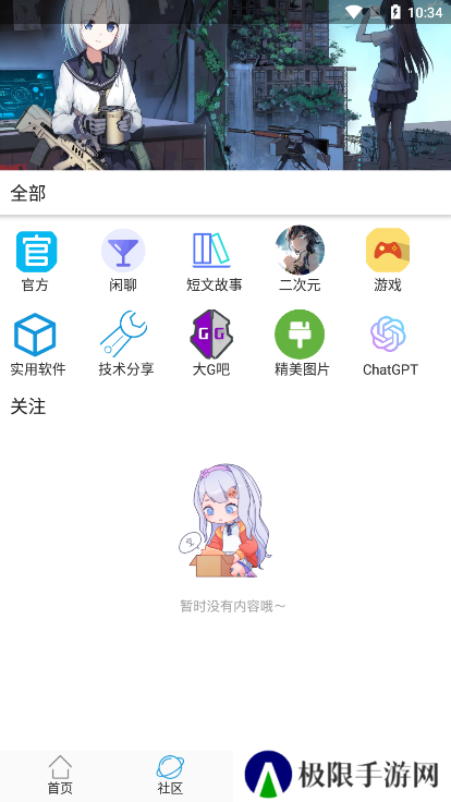 乐玩社区app官方版下载