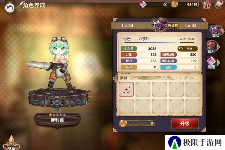 匠屋异闻录--游戏玩法--角色养成