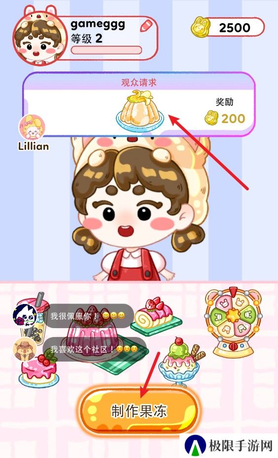 果冻大师正版