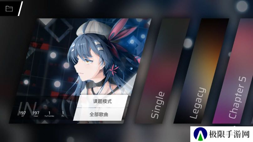 phigros官方版本