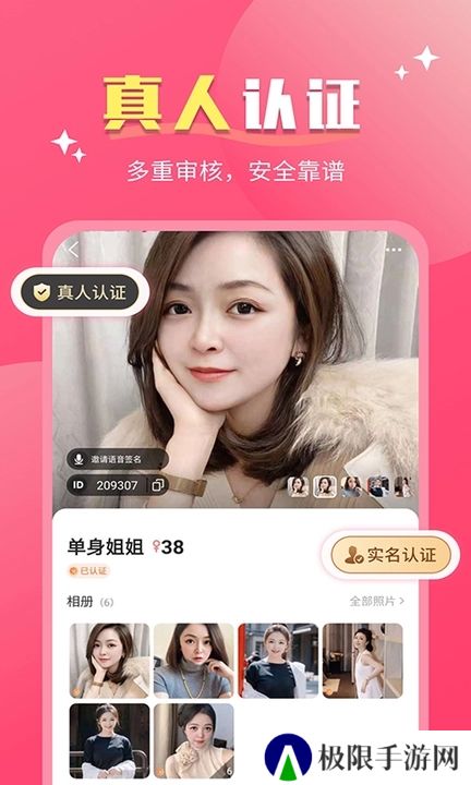 好合交友软件下载手机版