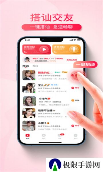 伊遇app安卓版下载
