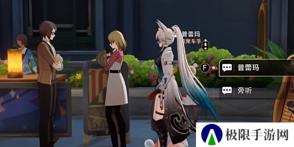 《崩坏星穹铁道》2.6速度与家人成就攻略