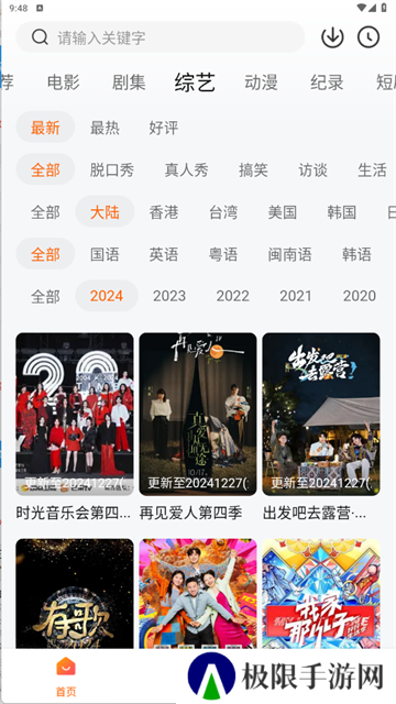 追剧达人2025最新版