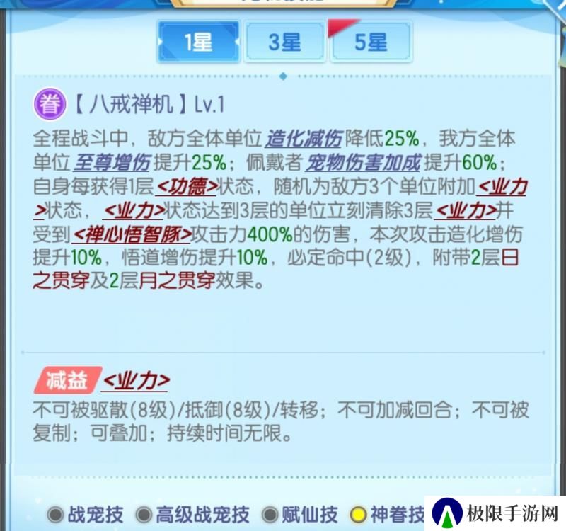 玩家攻略 