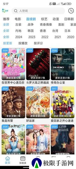 追剧影院app投屏操作