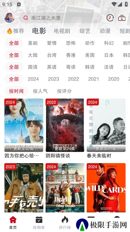 剧星影视