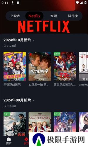 网飞猫纯净版2025年新款
