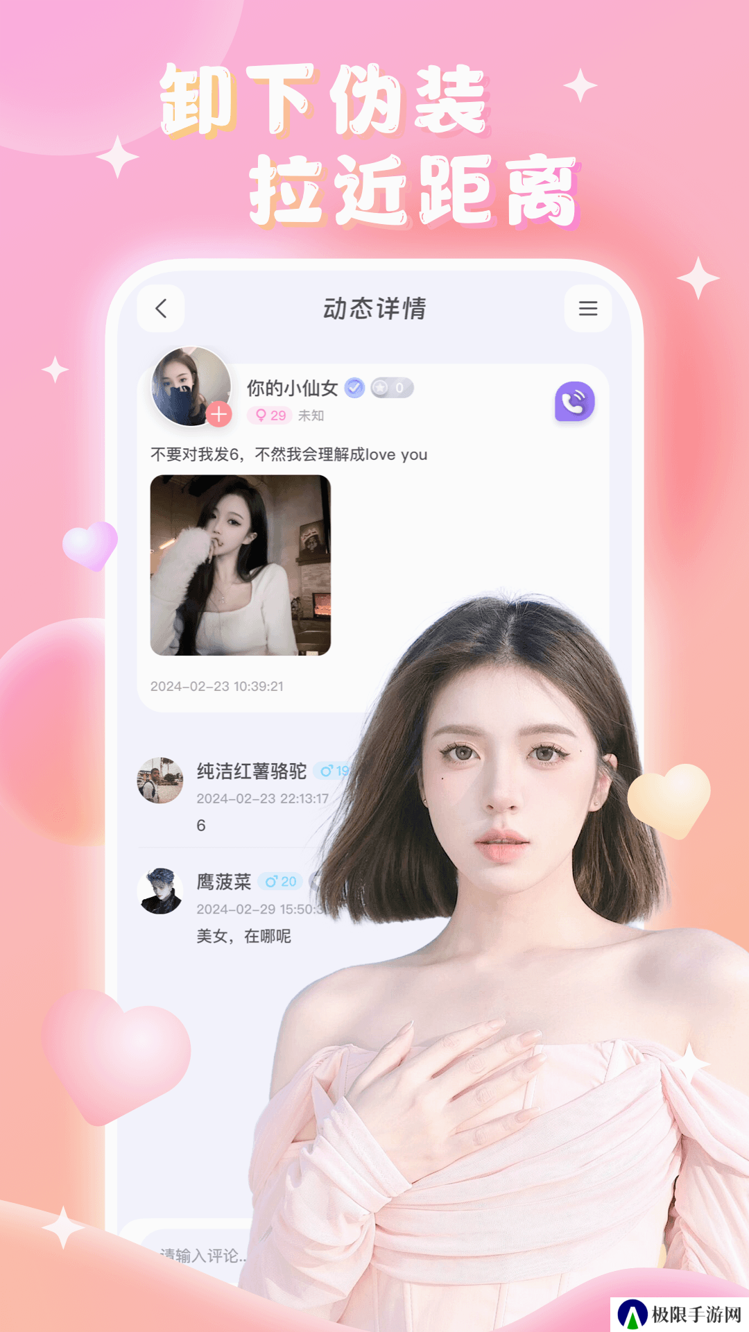 言聊软件下载免费版