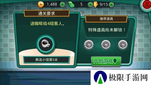 美女餐厅怎么玩1