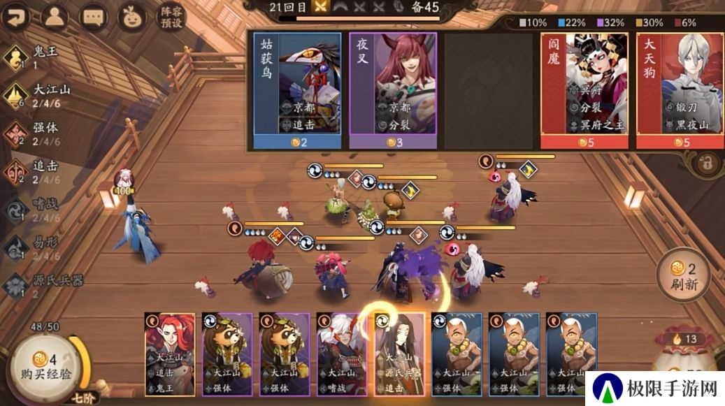 《阴阳师》百鬼棋局实验模式玩法