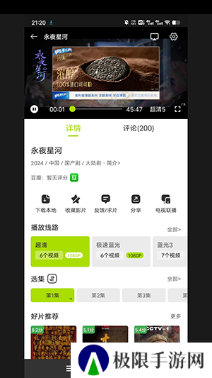 好好看影视
