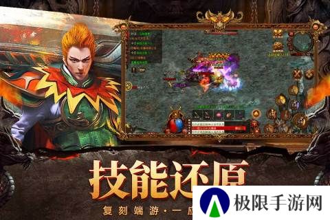 好玩不充钱的传奇手游推荐 平民也能玩的传奇