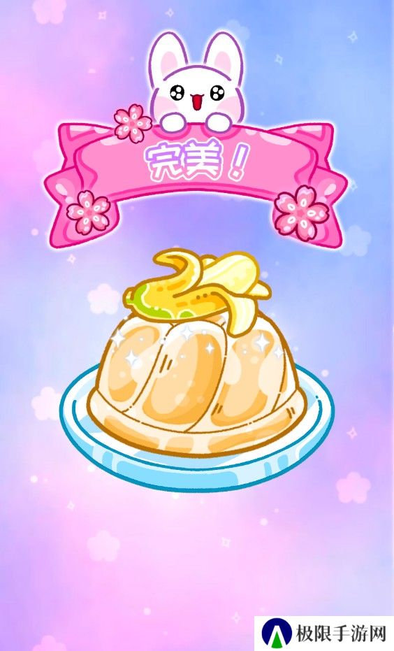 果冻大师正版