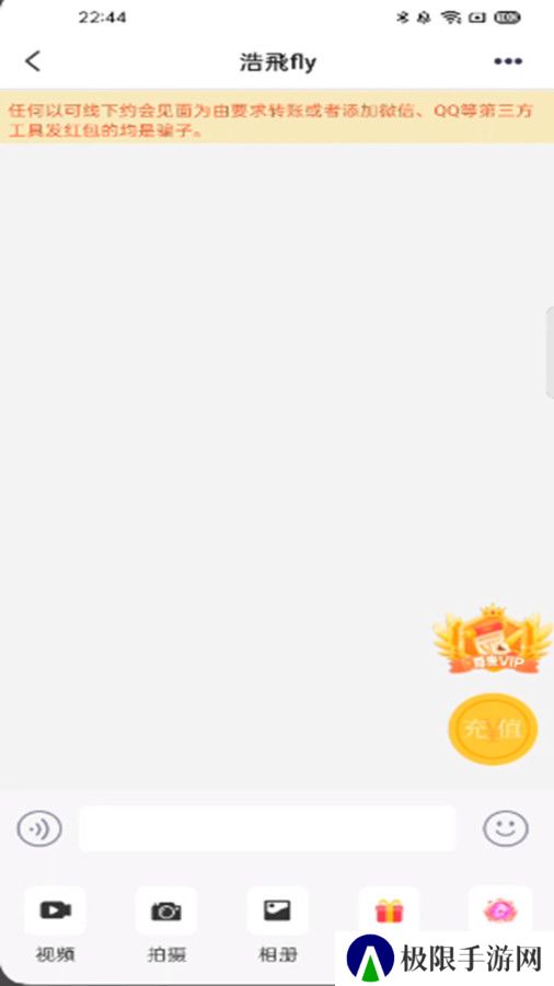 蒲恋交友官方下载