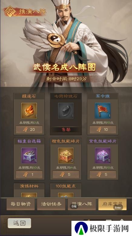 奇兵谋略