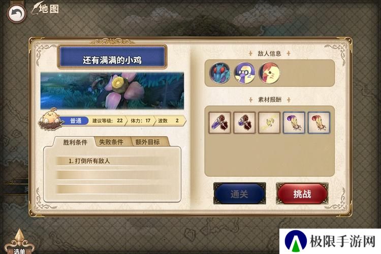 匠屋异闻录--游戏玩法--关卡目标