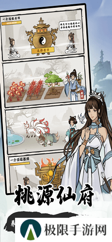 一念修仙红包版